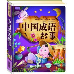Zhongguo Chengyu Gushi Chinese Idiom Stories Illustrated Hardcover Book NEW